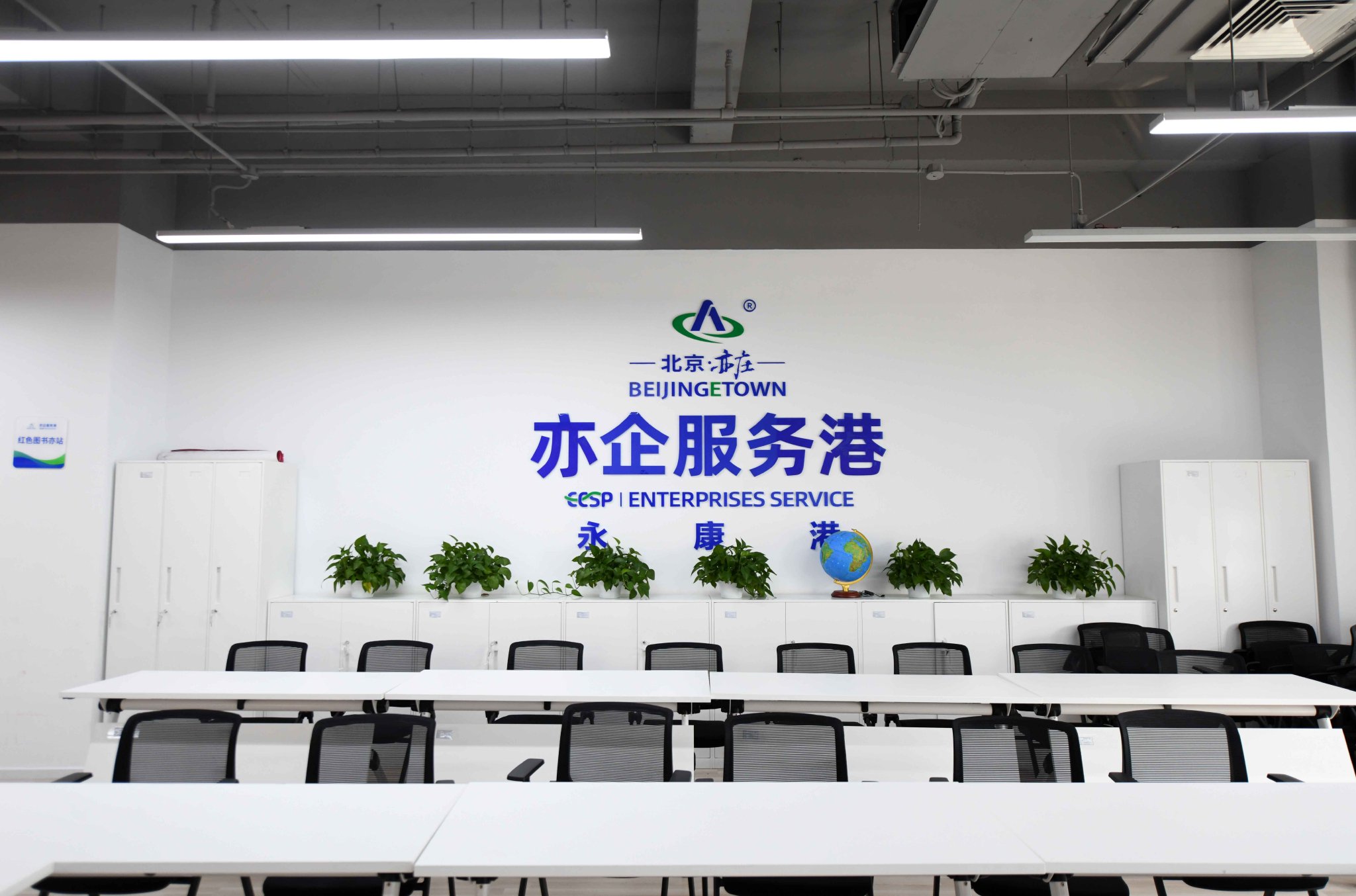 亦庄设立11个服务港 99.9%诉求办结率彰显高效营商环境