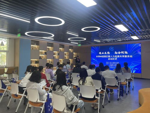 人力资源共享服务正式牵手园区办公服务，助企益才走深走实